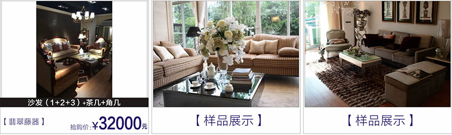 翡翠藤器,富邦红树湾国际家具,深圳家具卖场,家具网上商城